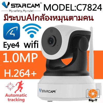 กล้องวงจรปิด VSTARCAM C7824WIP HD PNP WiFi 1.0MP สีขาว กล้องวงจรปิด VSTARCAM C7824WIP HD PNP WiFi 1.0MP สีขาว