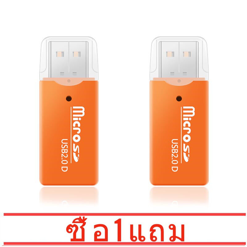 [ซื้อ 1 แถม 1] เครื่องอ่านการ์ด USB 2.0 ความเร็วสูง Micro SD TF T-Flash เครื่องอ่านบัตร