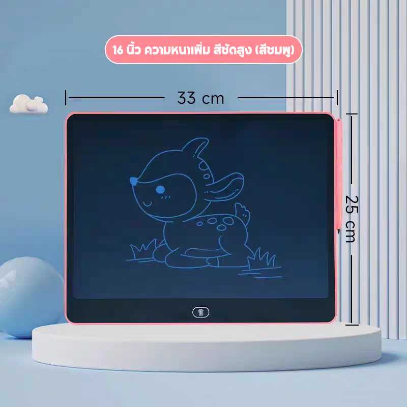 กระดานวาดภาพสำหรับเด็ก กระดานเขียน 16 นิ้ว จอเป็นสี กระดาน LCD กระดานเขียนลบได้ (ปากกาฟรี)