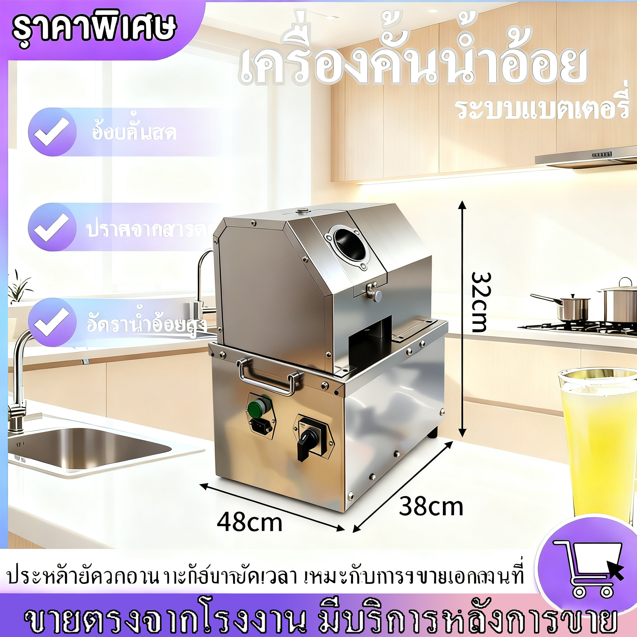 Sugar Cane Juicer Electric Sugarcane Juicer, Floor-Standing Type, Automatic Fresh Sugarcane Juicer, Commercial Type, Sugarcane Juice Maker Sugarcane Juice Extractor ราคา 14,799 บาท*ส่งฟรี
