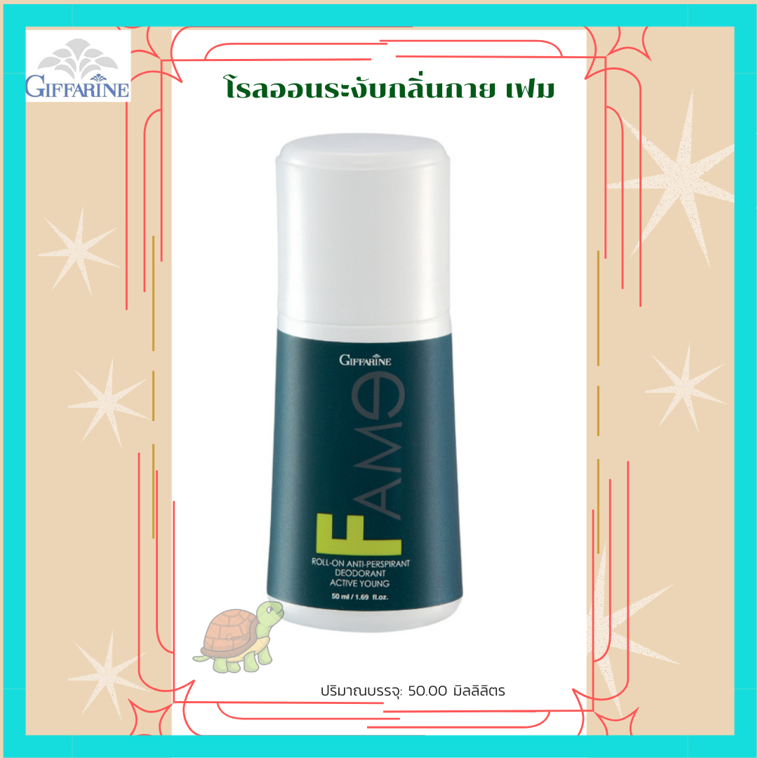 โรลออน กิฟฟารีน ระงับกลิ่นกาย เฟม ใต้วงแขนที่แห้งสบาย ราคา 100 บาท*ส่งฟรี
