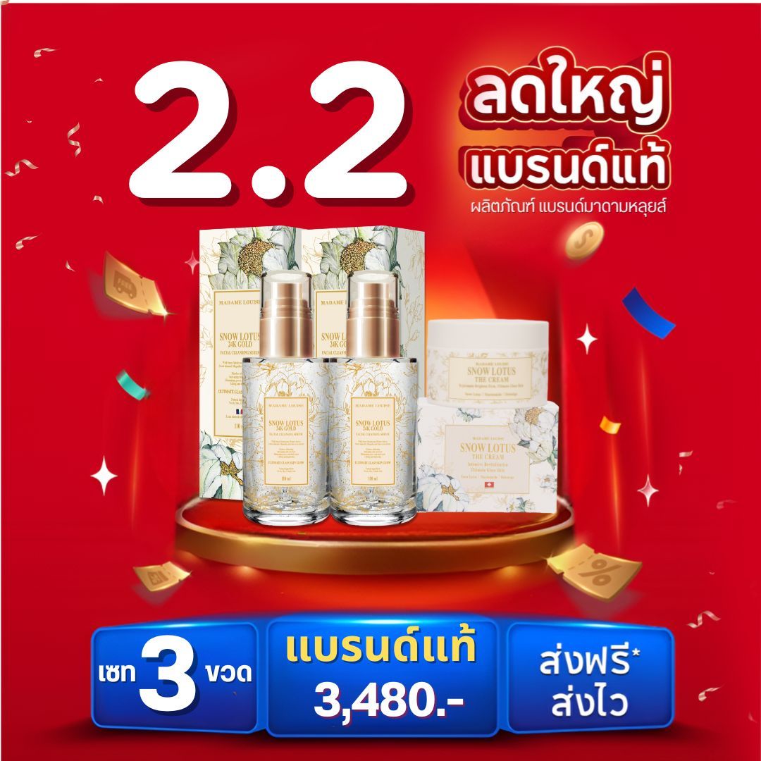 🎇 Pro 2.2 Madame Louise: Snow Lotus Set Take Care of Your Skin to Have a Beautiful, Radiant Aura. ✔ [Serum 2 + Skin Care Cream 1] Price 3,480.-: 100% Genuine, Delivery Available [Add to Cart] ราคา 3,480 บาท*ส่งฟรี