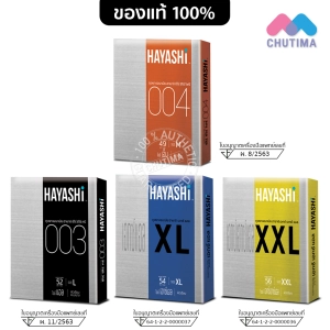 สินค้า ถุงยางอนามัย ฮายาชิ ขนาด 49 - 56 มม. Hayashi Condoms Size 49 - 56 mm. **ไม่ระบุชื่อสินค้าหน้ากล่อง**