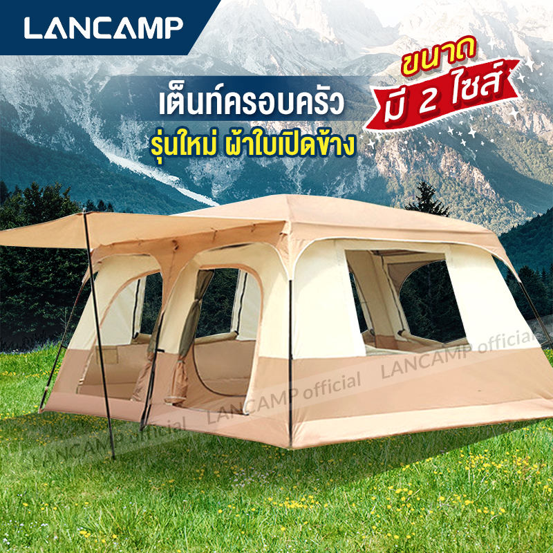 เต็นท์ครอบครัว ขนาดใหญ่ มี 2 ห้องนอน 1 พื้นที่นั่งเล่น รุ่นใหม่ล่าสุดผ้าใบเปิดข้าง ยืนในเต็นท์ได้ ราคา 2,629 บาท*ส่งฟรี