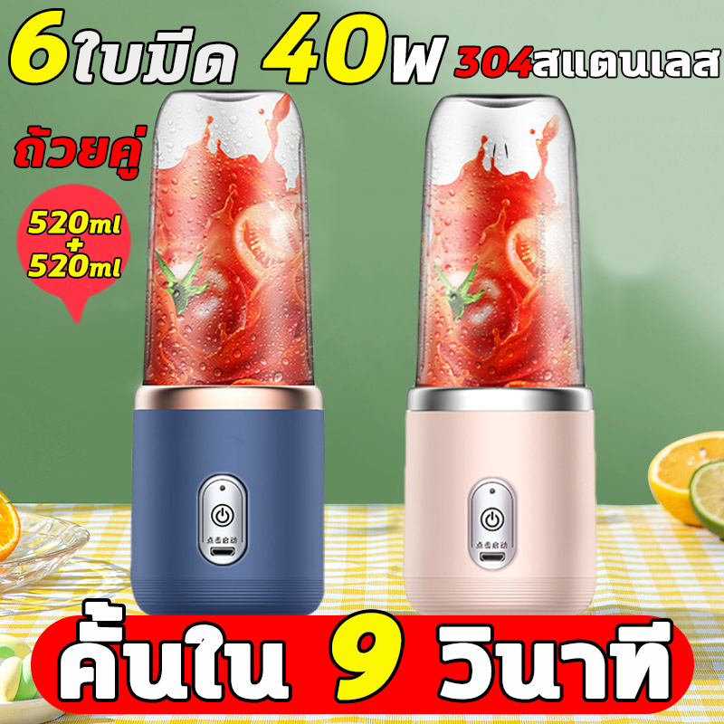 Misty Crewley เครื่องคั้นน้ำผลไม้พกพา 500 มล. นำเข้า ใบมีดสแตนเลส 304 6 ใบมีด เครื่องคั้นน้ำผลไม้ในครัวเรือนแบบพกพา เครื่องคั้นน้ำผลไม้แบบหมุน ราคา 103 บาท*ส่งฟรี