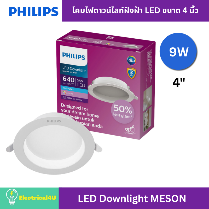 Philips Led Downlight 9W, Size 4 Inches, Model Meson Downlight ราคา 139 บาท*ส่งฟรี