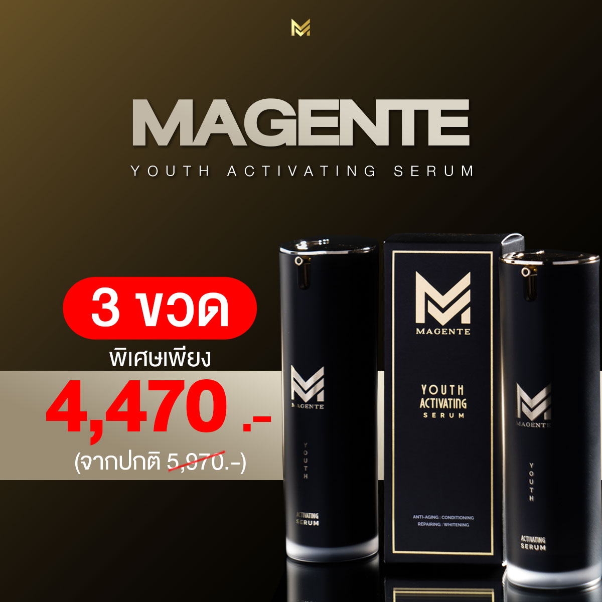 Magente x3 : เซรั่มบำรุงท่านชาย ให้ทุกสัมผัสเหนือกว่าที่เคย ราคา 2,400 บาท*ส่งฟรี
