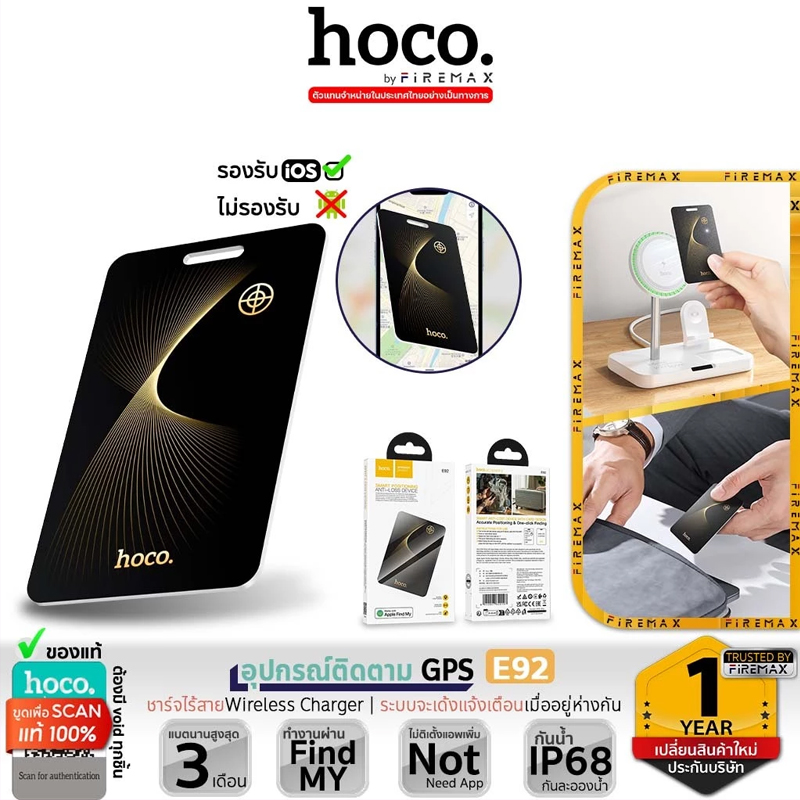 (จัดส่งที่รวดเร็ว)HOCO E92 Tag อุปกรณ์ติดตาม GPS ค้นหาตำแหน่งสิ่งของ แบบการ์ด สำหรับ iOS Apple Find My กันน้ำ IP68 hc6 ราคา 384 บาท*ส่งฟรี