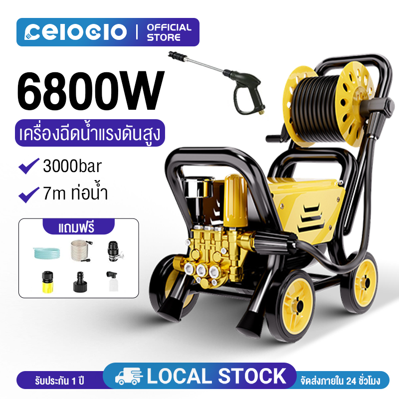 Celoglo High Pressure Water Sprayer Water Sprayer 3000 Bar 6800W, Adjustable Water Pressure, Pressure Washer, Powerful Motor. Automatically Cuts Off Water High Pressure Water Gun, High Pressure Water Sprayer, Water Sprayer, Cleaning Machine with Wheels an ราคา 1,486 บาท*ส่งฟรี
