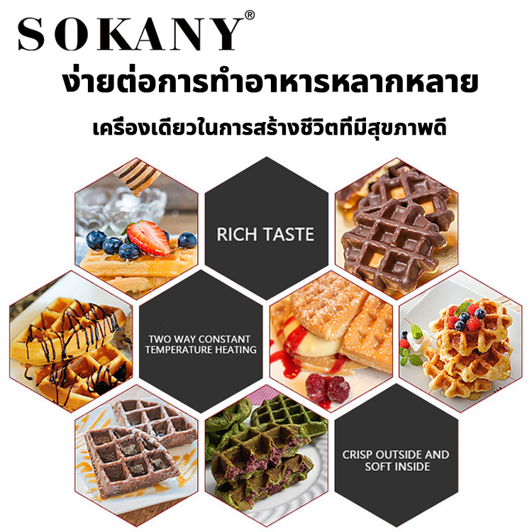 ข้อมูลเพิ่มเติมของ 【ส่งฟรี 】รุ่นใหม่ล่าสุดปี 2023 เครื่องทําวาฟเฟิล เตาวาฟเฟิล เครื่องทําขนม เครื่องทำวาฟิล วาฟเฟิล เครื่องทำวาฟเฟิลมินิ เครื่องอบวาฟเฟิล เครื่องวาฟเฟิล เครื่องทําขนมไข่ เครื่องทําขนมครก เครื่องทําวาฟเฟิลวีรสุ waffle maker เครื่องทำขนมรังผึ้ง 🌼🌼