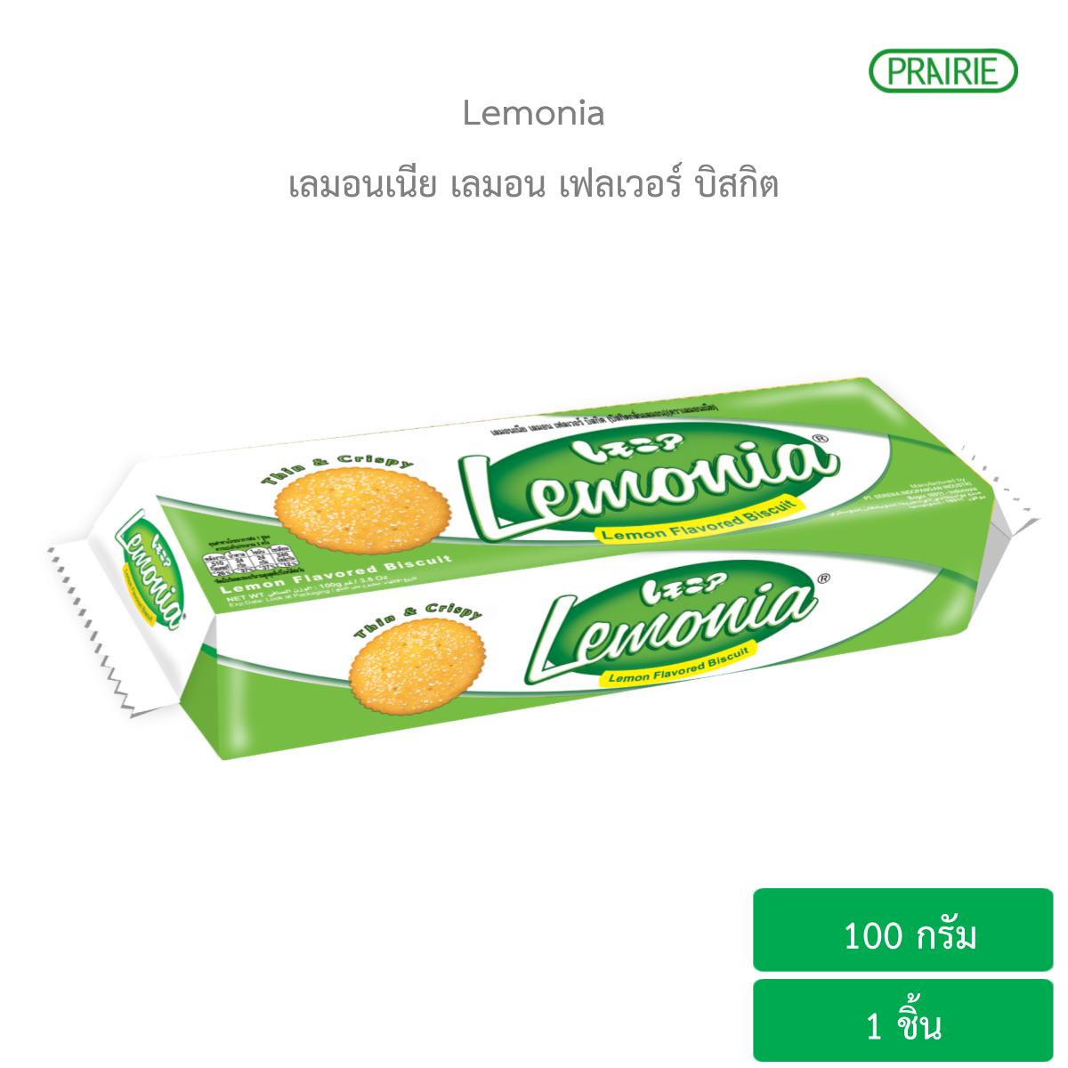 เลมอนเนีย เลมอน บิสกิต 100 กรัม - บิสกิตรสเลมอน l Lemonia Lemon Flavor Biscuit 100 g. ขนมนำเข้า ราคา 22 บาท*ส่งฟรี