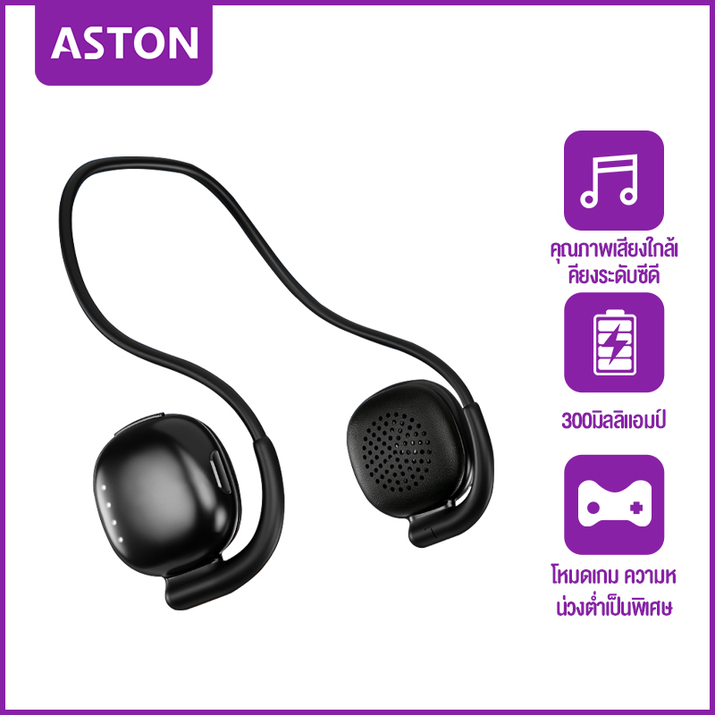 ASTON Portable Bluetooth 5.0 Earphone With Microphone Noise Canceling Headphones Binaural Hanging Ear Type Sports Running Waterproof Hifi Sound Headset ราคา 249 บาท*ส่งฟรี