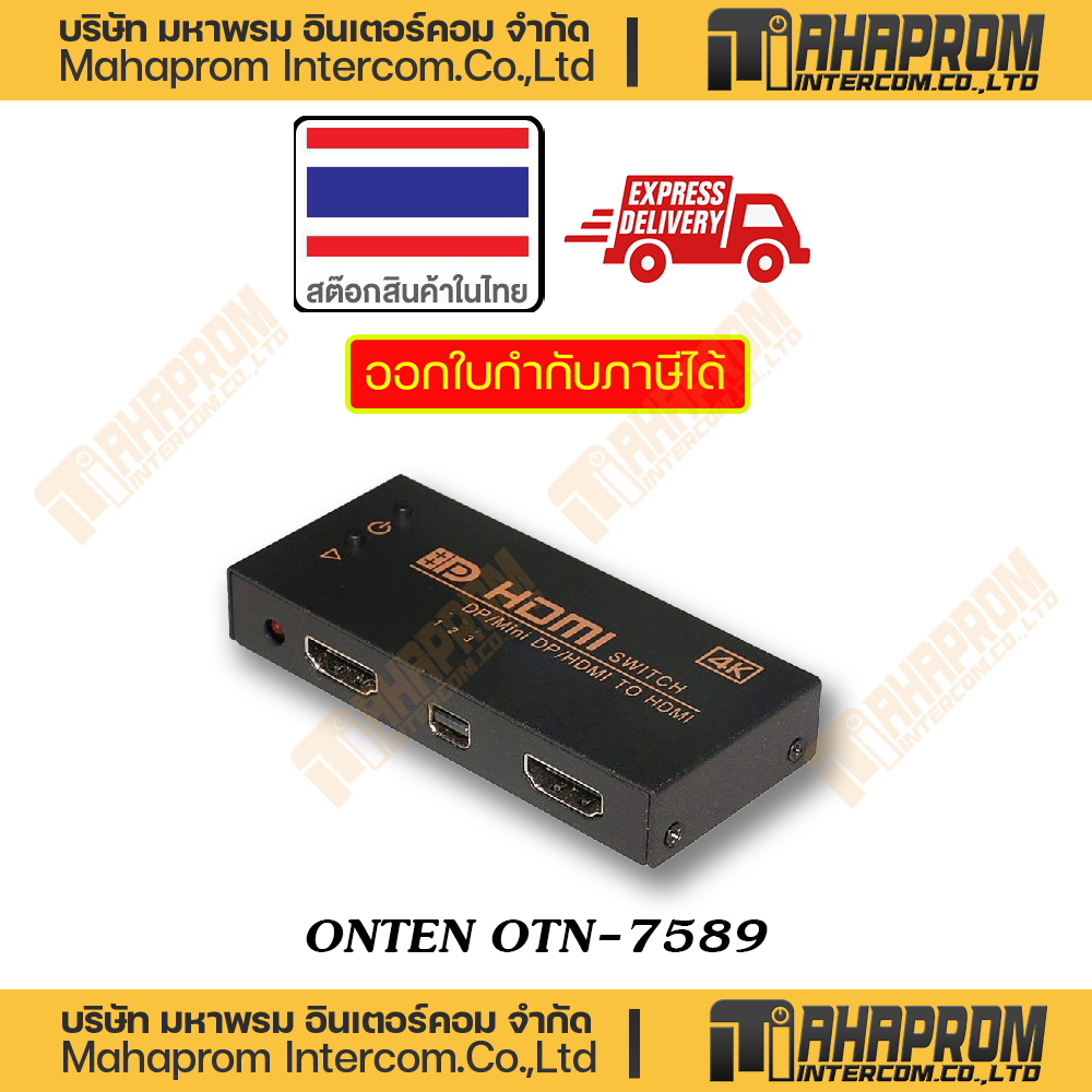 ONTEN ( ตัวแปลง ) OTN-7589 3 IN 1 HDMI/MINI DP/DP TO HDMI VIDEO CONVERTER ราคา 490 บาท*ส่งฟรี