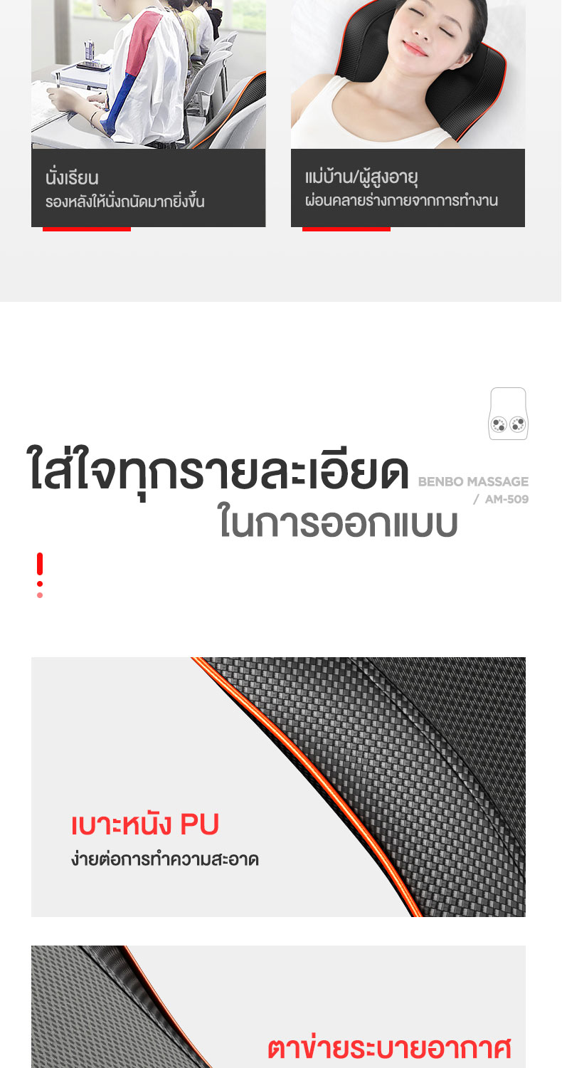 ข้อมูลประกอบของ JSK Thailand เบาะนวดไฟฟ้า เบาะนวดอเนกประสงค์ แยกส่วนได้ นวดคอหลัง เบาะนวดอเนกประสงค์ แยกส่วนได้ นวดคอ หลัง พรีเมี่ยมสีดำ