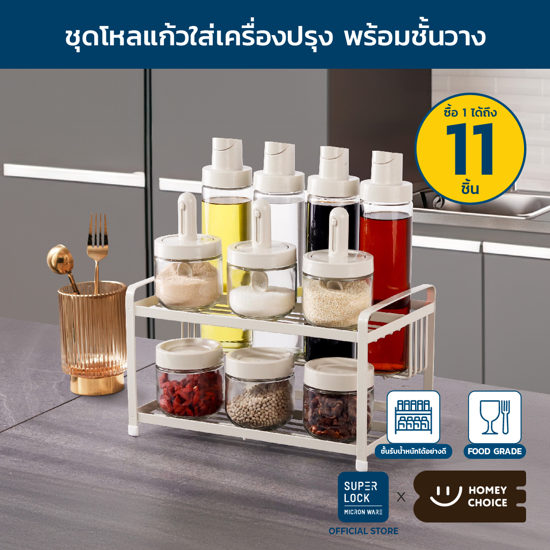 HomeyChoice ชุดโหลแก้วใส่เครื่องปรุง 6ใบ (300ML) ขวดใส่น้ำมัน 4ใบ (500ML) วัสดุ food grade พร้อมชั้นวาง รุ่น 8034 ราคา 1,000 บาท*ส่งฟรี