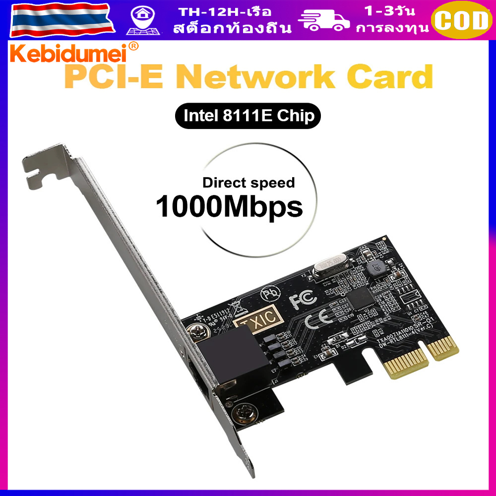 (local delivery) Kebidumei 1000Mbps PCI Ethernet Network Card Gigabit Ethernet Lan Adapter RJ45 PCI Express Converter 10/100/1000M LAN PCIe for Desktop PC ราคา 118 บาท*ส่งฟรี