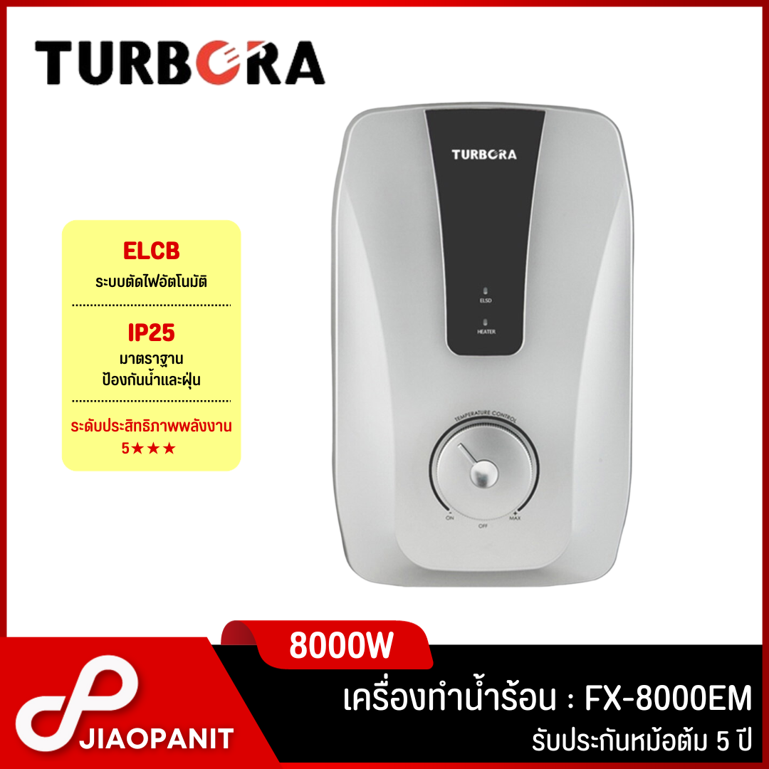 TURBORA เครื่องทำน้ำร้อน กำลังไฟ 8,000 วัตต์ รุ่น FX-8000EM (SILVER) ราคา 6,590 บาท*ส่งฟรี