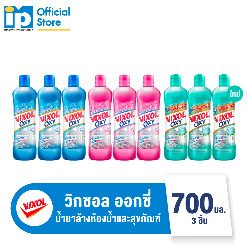 วิกซอล ออกซี่ นำยาล้างห้องน้ำและสุขภัณฑ์ 700 มล. แพ็ค 3 ชิ้น ราคา 139 บาท*ส่งฟรี