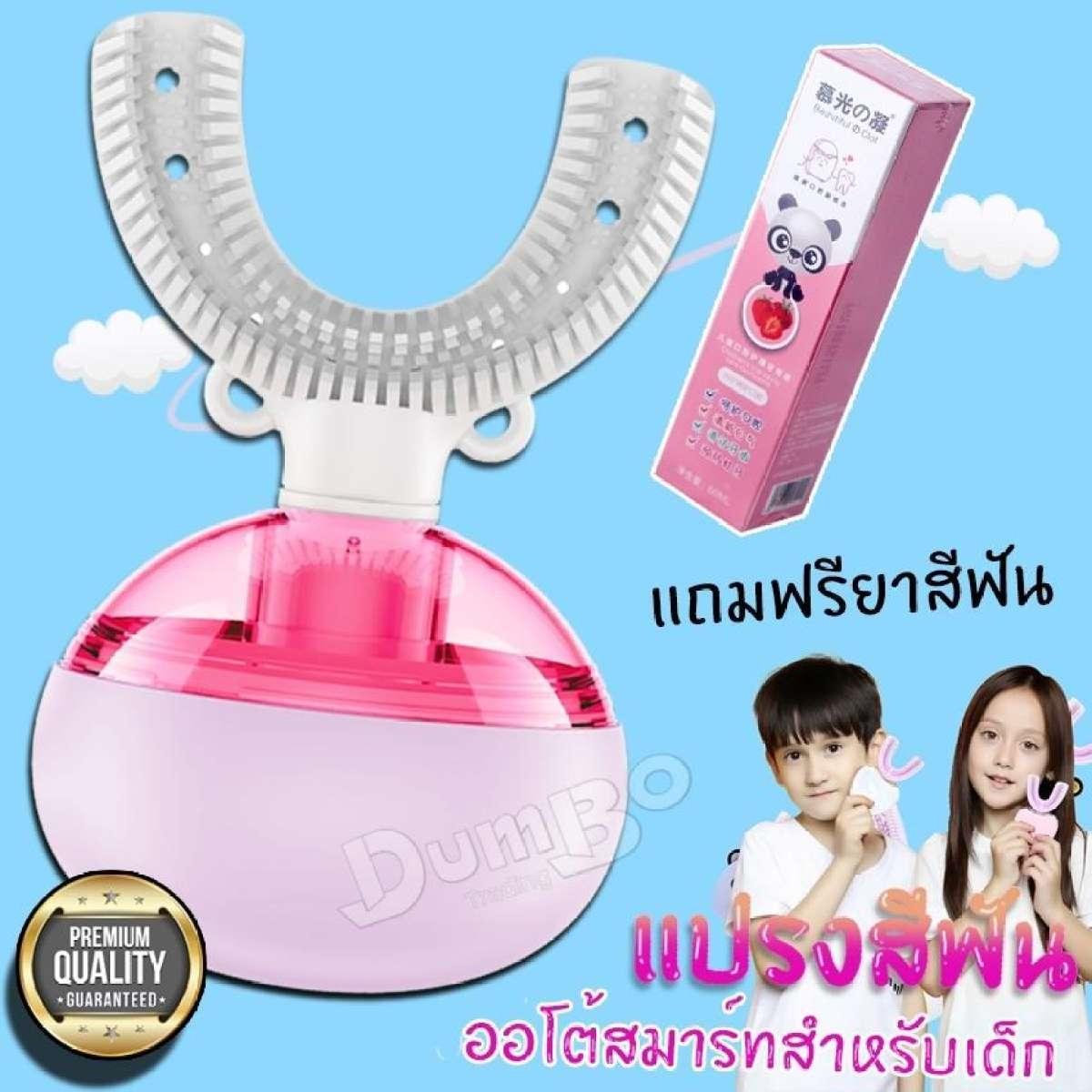 แปรงสีฟันไฟฟ้า ทำความสะอาดทุกซี่ฟันอย่างหมดจด ศรีสะเกษ จัดส่งฟรี!! แปรงสีฟัน แปรงสีฟันออโต้สมาร์ท Automatic toothbrush รุ่น DY02 !!แถมฟรียาสีฟัน!! แปรงสีฟัน แปรงสีฟันเด็ก แปรงสีฟันออโต้สมาร์ท สำหรับเด็ก แปรงสีฟันอัตโนมัติ แถมฟรี!! ยาสีฟัน มีสินค้าพร้อมส่ง!!