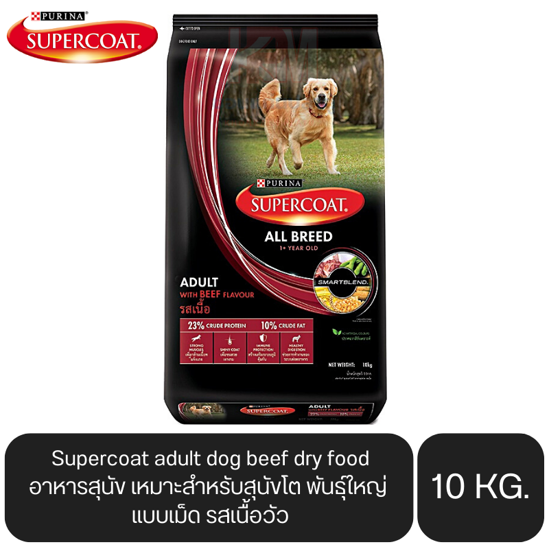 Supercoat adult dog beef dry food อาหารสุนัข เหมาะสำหรับสุนัขโต พันธุ์ใหญ่ แบบเม็ด รสเนื้อวัว ขนาด 10 KG. ราคา 945 บาท*ส่งฟรี