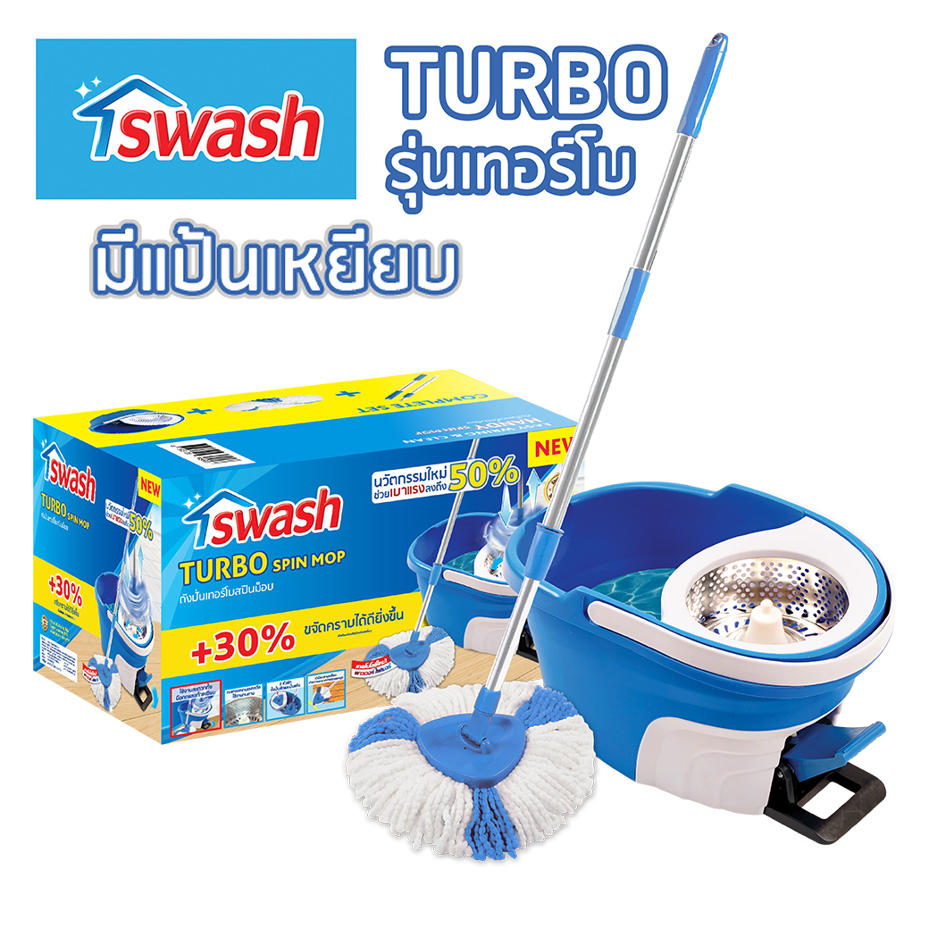 SWASH Turbo Spin Mop - สวอช ถังปั่น เทอร์โบสปินม็อบ | ไม้ม็อบ ไม้ถูพื้น ม็อบถูพื้น แป้นเหยียบ ถังปั่นถูพื้น ไม้ม๊อบ ม๊อบ ไม้ม็อบถังปั่น ราคา 1,429 บาท*ส่งฟรี