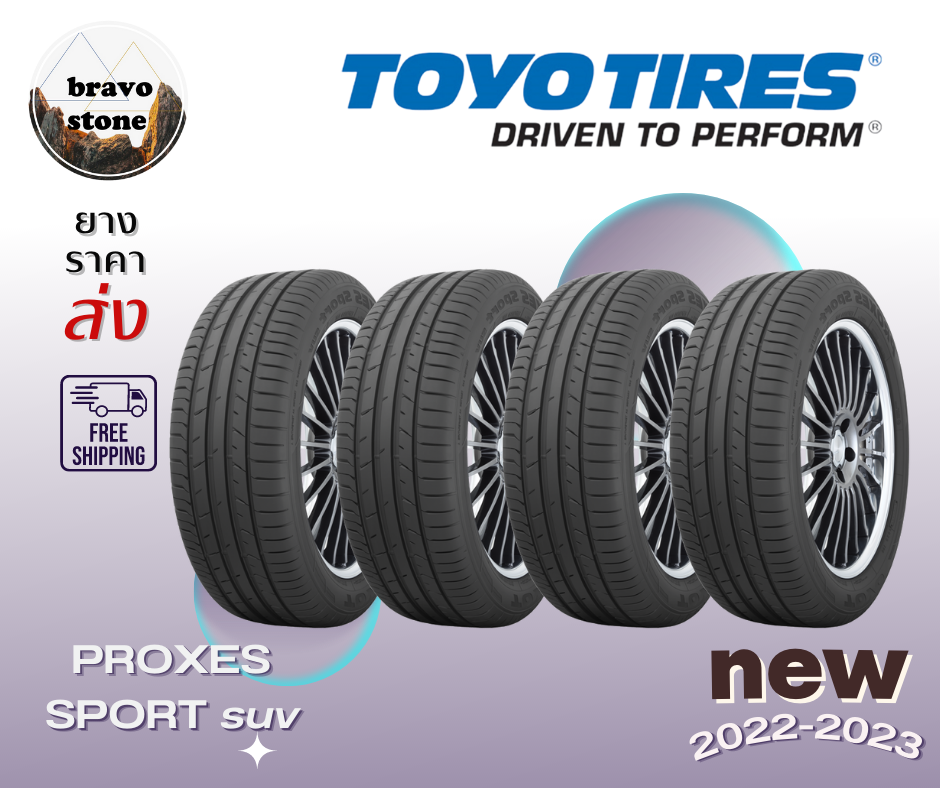 ส่งฟรี TOYO PROXES SPORT suv ยางใหม่ปี 2022-2023!!! 235/60 R18