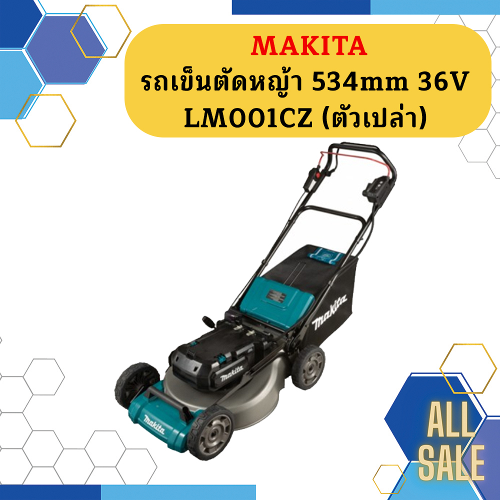 Makita รถเข็นตัดหญ้า 534mm 36V LM001CZ (ตัวเปล่า) ราคา 31,100 บาท*ส่งฟรี
