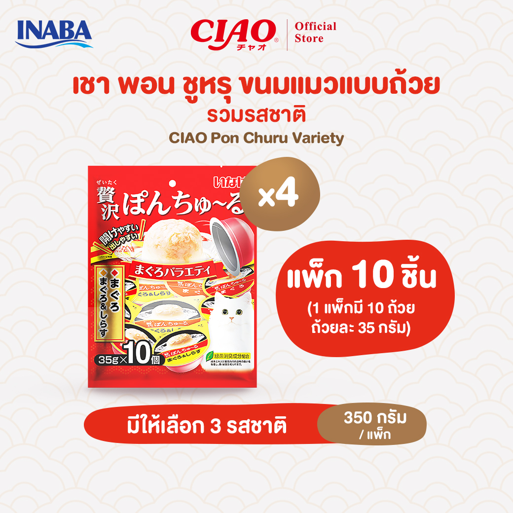 Ciao Paw Chu Ruk Varity Cat Treats 35 Grams X 10 Cups/Pack (4 Packs) - Tsc-117/Tsc-118,Tsc-119