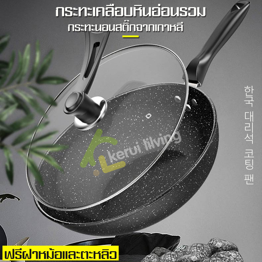 Marble 8-layer frying pan, marble-coated frying pan, non-stick grill pan, multi-purpose kitchen pan, marble pan with 2 sizes ราคา 228 บาท*ส่งฟรี