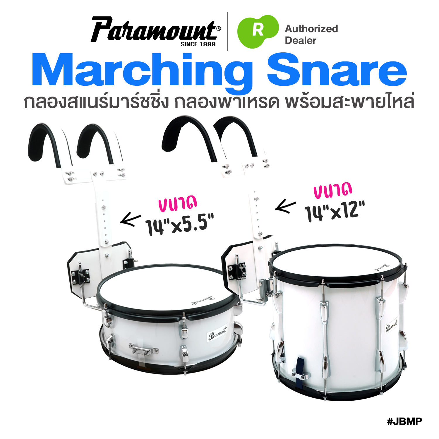 Marching Snare Drum, Marching Snare Drum, Parade Drum, Size 14 X 12 Inches / 14 X 5.5 Inches, Model Paramount Jbmp-1412 / Jbmp-1455 ราคา 3,200 บาท*ส่งฟรี