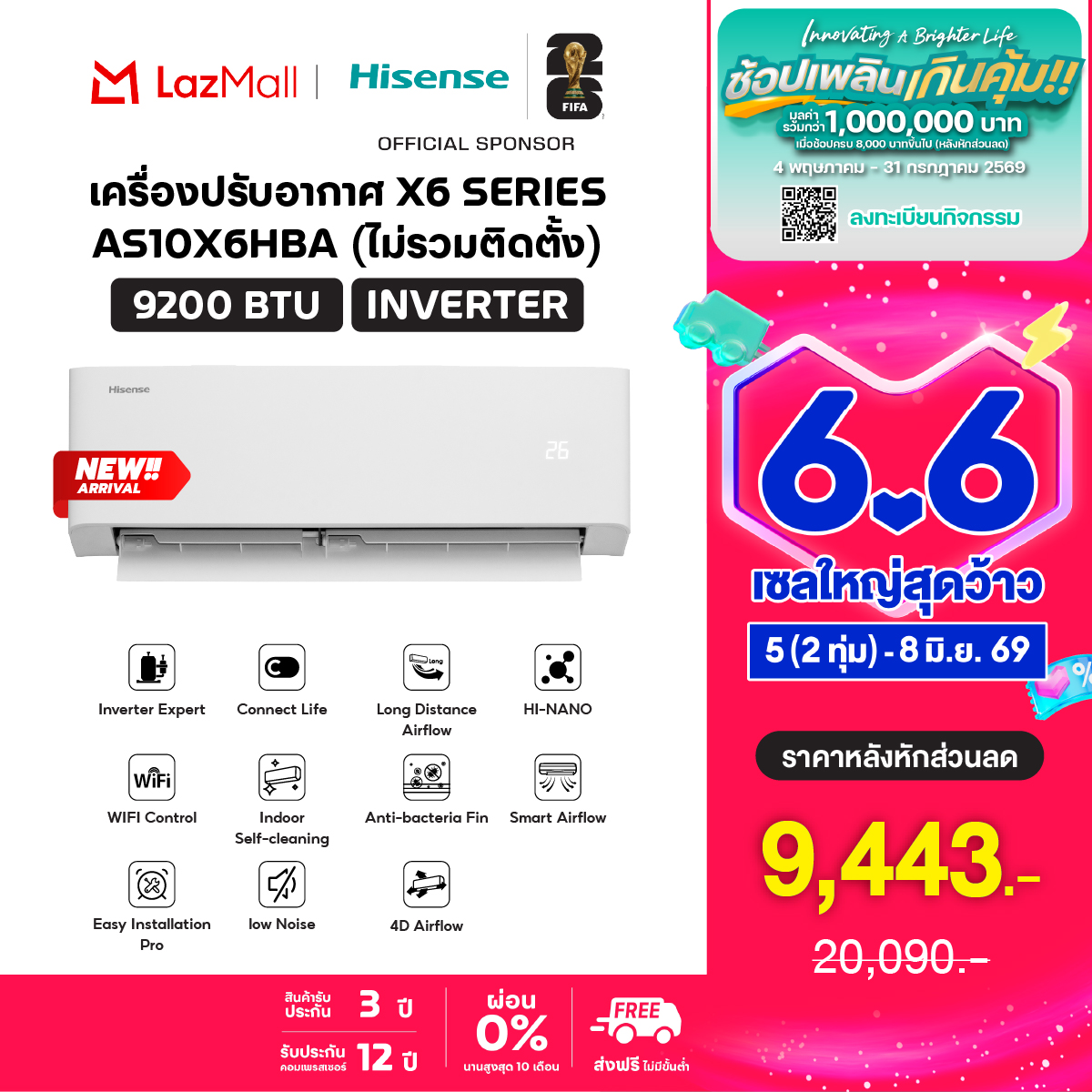 New 2026 Hisense Inverter Wall-Mounted Air Conditioner, Model X6 Series, Size 9200 - 23200 Btu, Wi-Fi Connection, Cools Far Away, Filters Fresh Air, Works Quietly, Saves Energy. ราคา 15,090 บาท*ส่งฟรี