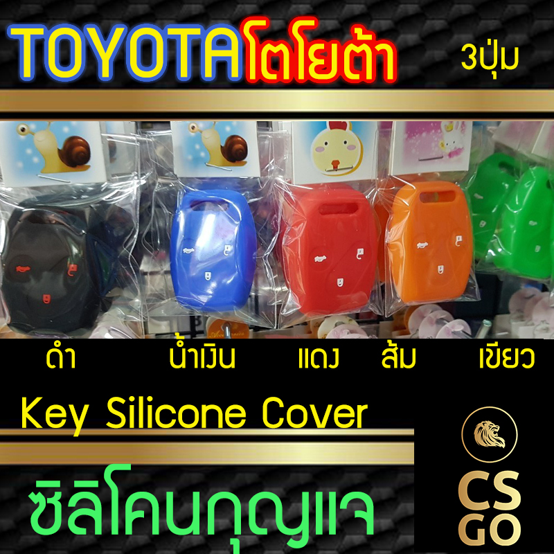 Key cover silicone car accessories Honda PCX Forza 2018 ราคา 56 บาท*ส่งฟรี