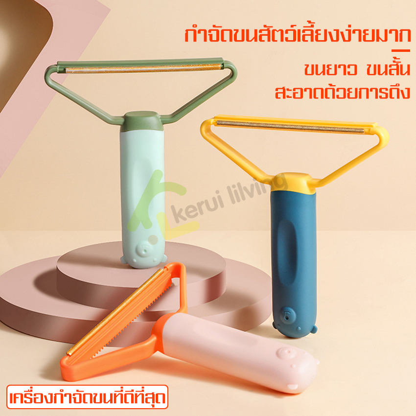 Prong cat fur 2in1 at storage drawstring cat fur brush wool fur removal comb comb dog comb fr Aimee wor at ขนบ lounge clothing storage drawstring fur removal cleaner accessories sofa with BMW3 color ราคา 39 บาท*ส่งฟรี