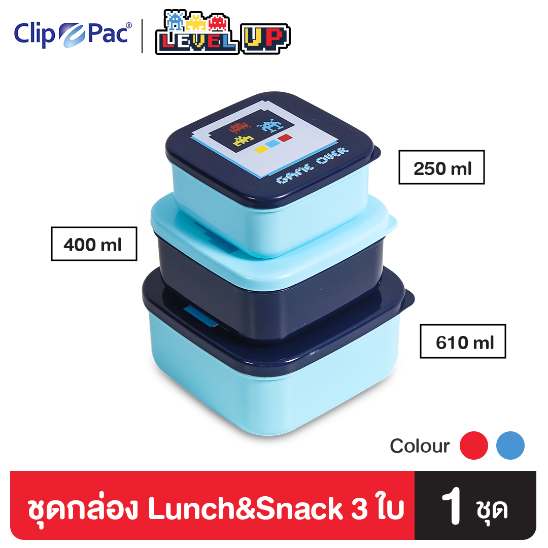 Clip Pac Level Up ชุดกล่องอาหาร คละสี คละขนาด จำนวน 3 ใบ รุ่น S4-488 ลายเกมกดสุดคลาสสิค ราคา 165 บาท*ส่งฟรี