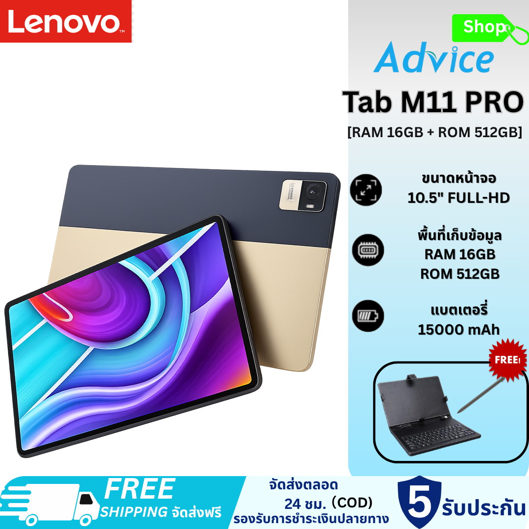Lenovo Tab Pad M11Pro Tablet, 10.5 Inch, Android System, 16Gb+512Gb, Supports 4g Lte, Dual Sim, Large Tablet for Studying and Carrying Around ราคา 2,770 บาท*ส่งฟรี