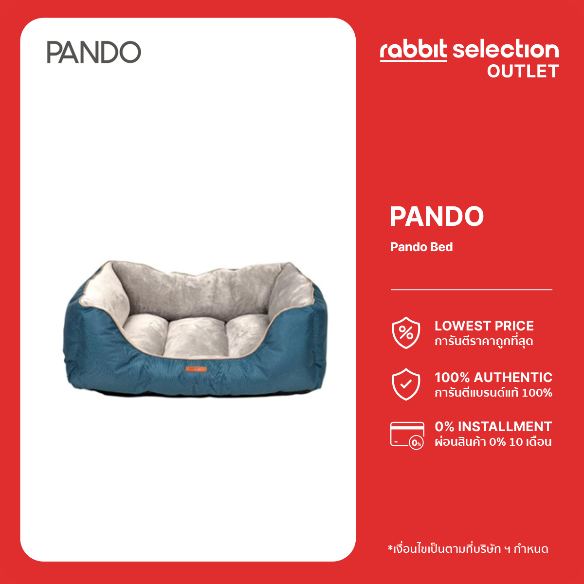 Pando Bed เบาะแมว เบาะนอน ที่นอนสัตว์เลี้ยง วัสดุพรีเมี่ยม กันน้ำ ราคา 429 บาท*ส่งฟรี