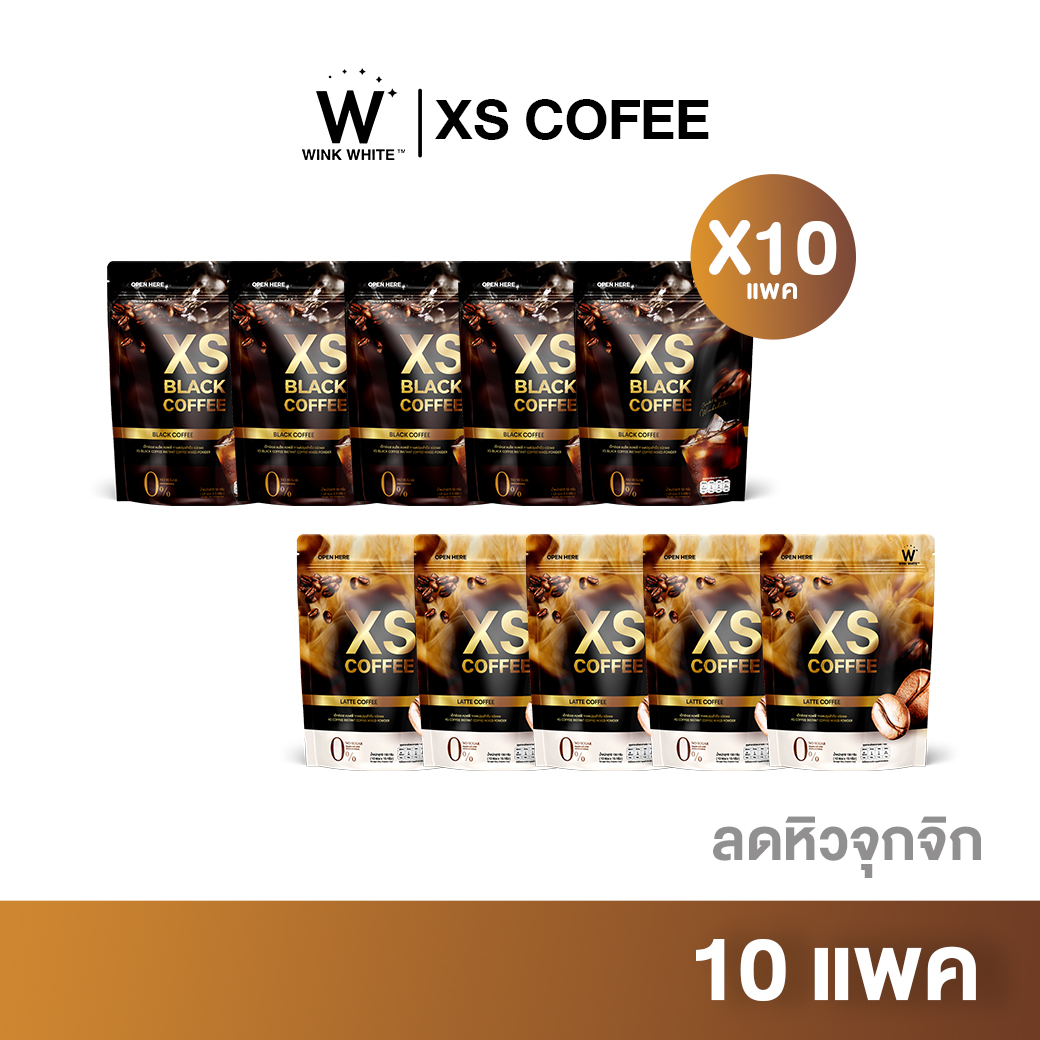 Wink white Xs coffee latte & Xs black coffee 1 pack of 10 ราคา 250 บาท*ส่งฟรี