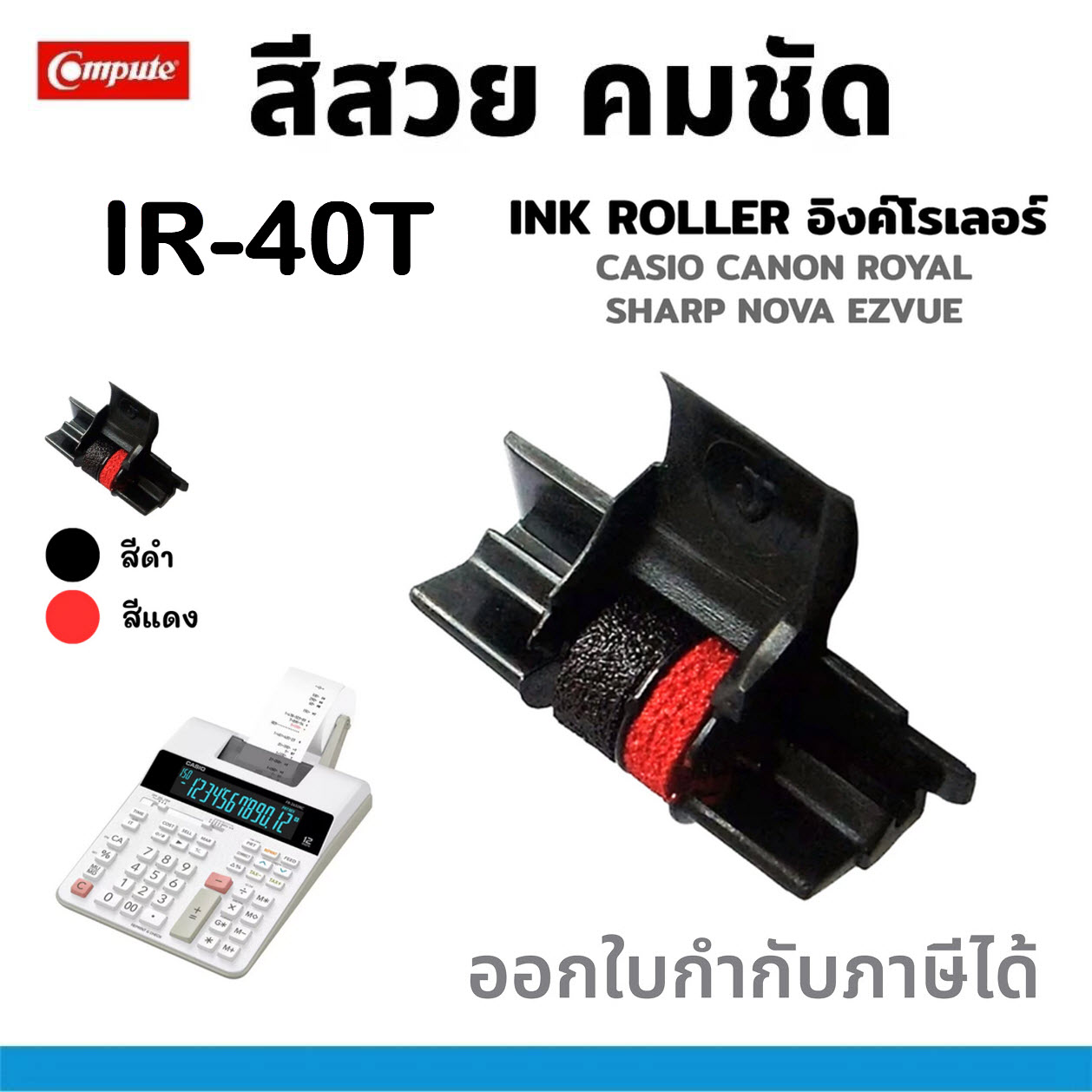 Ir-40T Ink Roller Cartridge (Ink Roller) Black-Red for Paper Printing Calculators Casio Hr-100R, Hr-150R, Hr-170Rc Fr-2650Rc Canon Cp-13 Sharp Ea-772R ราคา 373 บาท*ส่งฟรี
