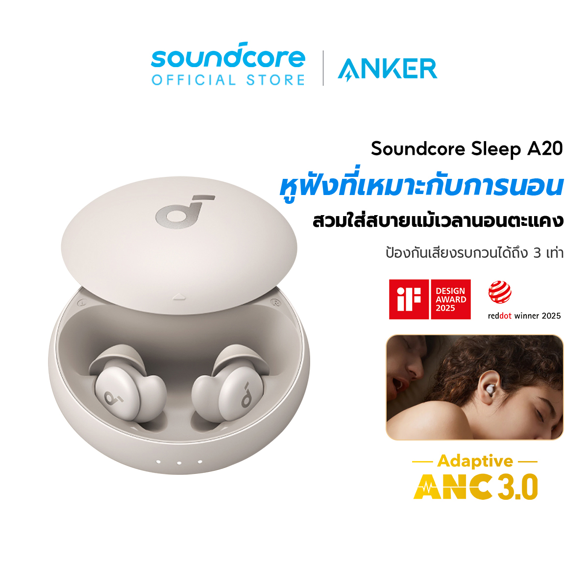 【HOT】Soundcore Sleep A20 หูฟังบลูทูธ จุกหูฟังซิลิโคน หูฟังตัดเสียงรบกวนขณะนอนหลับ ทดสอบคุณภาพการนอนหลับ หูฟังไร้สาย A6611 ราคา 3,999 บาท*ส่งฟรี