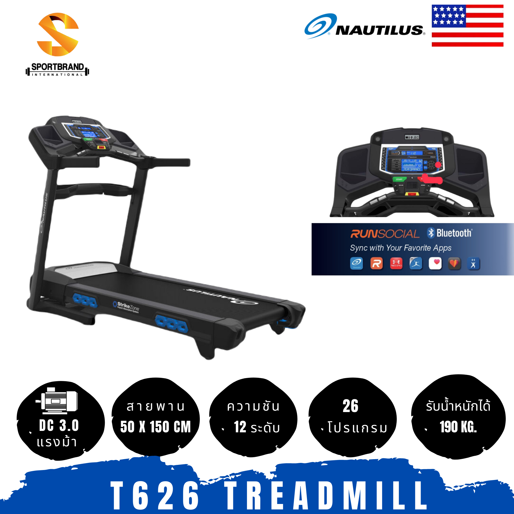 ลู่วิ่งไฟฟ้า แบรนด์ อเมริกาแท้ Nautilus Treadmill T626 ราคา 65,000 บาท*ส่งฟรี