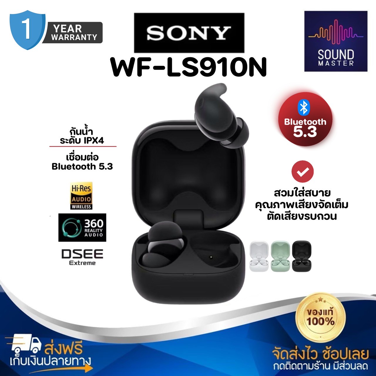 1 Year Warranty, Bluetooth Headphones Sony Wf-Ls910N, Bluetooth Bass Headphones, Genuine Bluetooth Headphones, Wireless Bluetooth Headphones, Genuine Wireless Headphones, Bluetooth Headphones, Bluetooth Headphones, Wireless Headphones, Headphones
