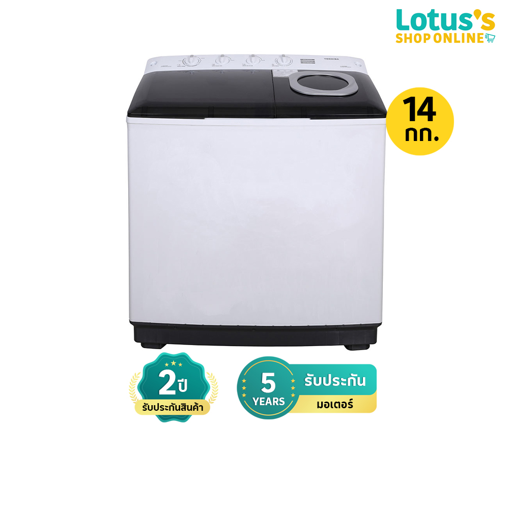 TOSHIBA TWIN TUB WASHING MACHINE 14 KG MODEL VH-Q150MT ราคา 5,790 บาท*ส่งฟรี