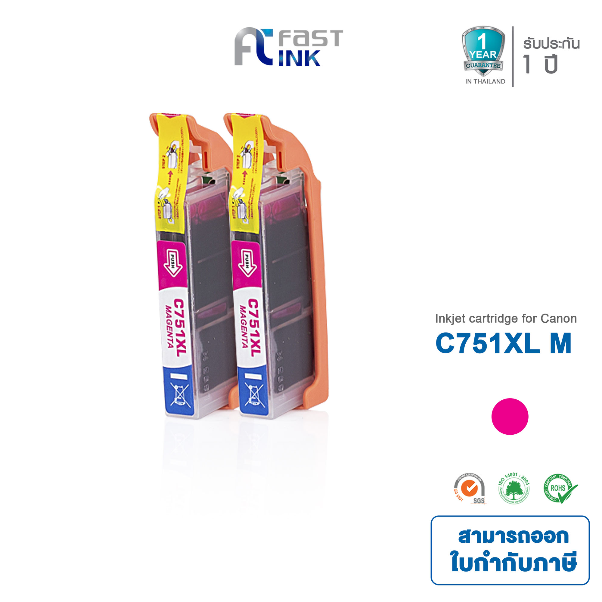 Fast ink equivalent ink cartridge canon CLI-751XL red (magenta) Pack 2 cartridge for Pixma ip7270/ip8770/ix6770/ix6870/mg5470 | quality ink ราคา 280 บาท*ส่งฟรี