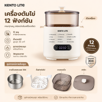 KENTO LITE เครื่องต้มไข่ไฟฟ้า เครื่องต้มไข่อัตโนมัติ เครื่องต้มไข่แบบพกพาแบบมัลติฟังก์ชั่น สำหรับอาหาร เครื่องต้มไข่ผัก เครื่องนึ่งไข่ อัจฉริยะ 6 โหมดสำหรับการควบคุมอุณหภูมิที่แม่นยำ