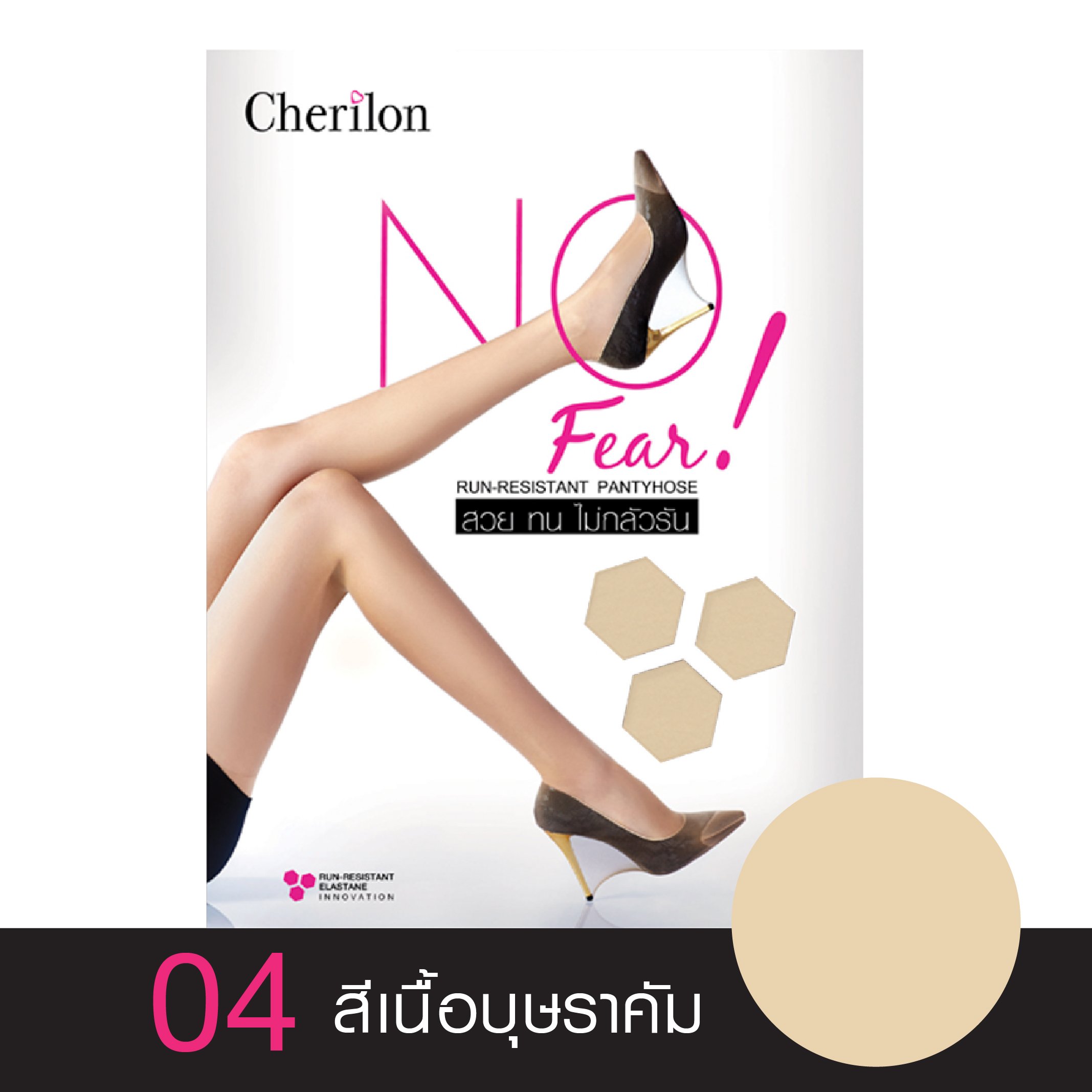 Cherilon ถุงน่องเชอรีล่อน NOFEAR สวยทนกว่าถุงน่องทั่วไป 10 เท่า นุ่ม เนียนใส กระชับ ไม่กลัวรัน (1 คู่) NSA-NOFEAR