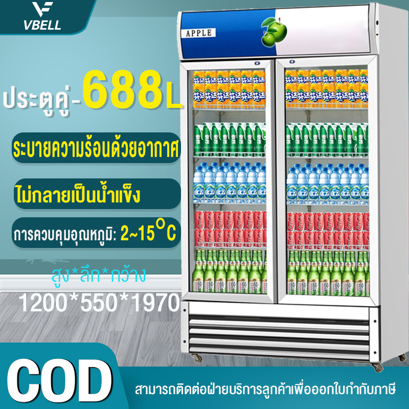 VBELL 🔥NEW🔥ตู้แช่ ตู้เย็น ตู้แช่เย็น ตู้แช่เครื่องดื่ม กระจกหนา 2 ชั้น ตู้เก็บความเย็น ตู้เย็นเชิงพาณิชย์ ตู้เย็นขนาดใหญ่ อุณหภูมิ 2-15 องศา ราคา 9,690 บาท*ส่งฟรี