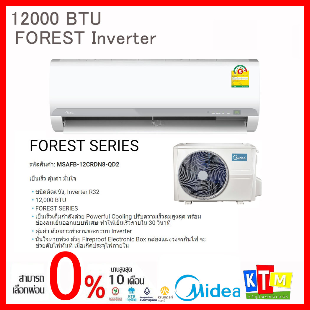 ดูภาพ เครื่องปรับอากาศ Midea ขนาด 12,000 BTU รุ่น MSAFB-12CRDN8-QD2 แอร์ติดผนัง อินเวอร์เตอร์ เพิ่มเติม เครื่องปรับอากาศ Midea ขนาด 12,000 BTU รุ่น MSAFB-12CRDN8-QD2 แอร์ติดผนัง อินเวอร์เตอร์