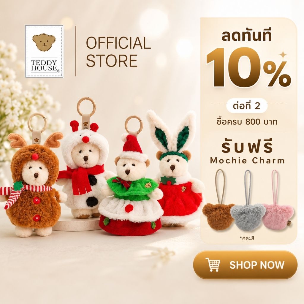 Teddy House : Gigi Keychain, Size 6 Inches, Teddy Fairytales Christmas, a Gift from the Heart. Make This Winter Warm with a Smile. ราคา 595 บาท*ส่งฟรี