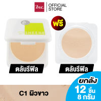 [ ซื้อ 1 แถม 1 ] SHEENE OIL FREE CAKE POWDER  SPF 25 PA++  รีฟิวแพ็คคู่ สุดคุ้ม แป้งควบคุมความมัน เพื่อผิวหน้าสวยเด้ง เนียนนาน และควบคุมความมันนาน 12 ชม.
