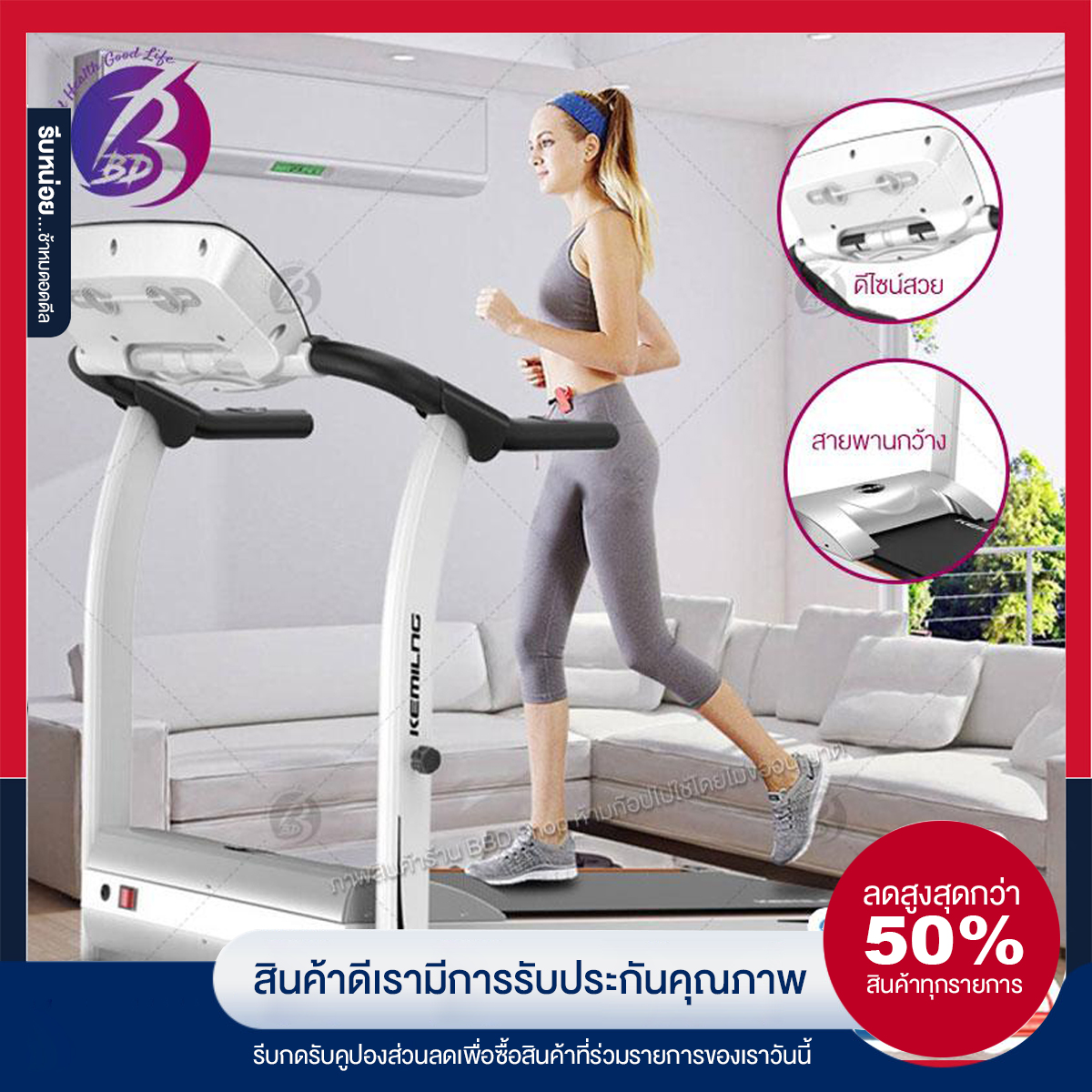 ดูภาพ BBD Shop ลู่วิ่งไฟฟ้า 2.0 แรงม้า พร้อมระบบรับแรงกระแทก สามารถพับเก็บได้ประหยัดเนื้อที่ ปรับความชันได้ 3 ระดับ Treadmill รุ่น SP11 แถมยางยืดออกกำลังกาย SP58 เพิ่มเติม BBD Shop ลู่วิ่งไฟฟ้า 2.0 แรงม้า พร้อมระบบรับแรงกระแทก สามารถพับเก็บได้ประหยัดเนื้อที่ ปรับความชันได้ 3 ระดับ Treadmill รุ่น SP11 แถมยางยืดออกกำลังกาย SP58